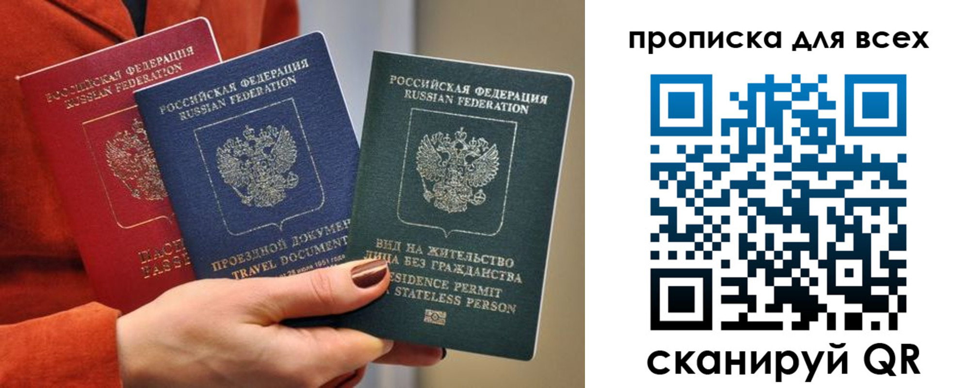прописка регистрация в Клинцах