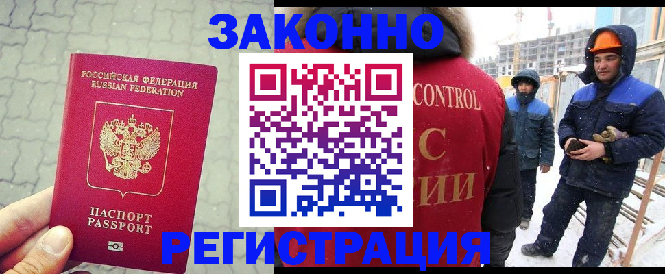 прописка штамп в Клинцах