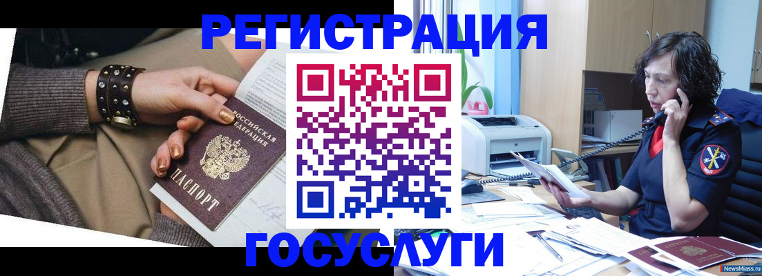 прописка ребенка в Клинцах